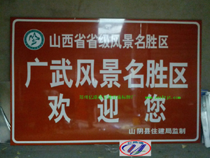 安庆安庆旅游标志牌景区标志牌厂家