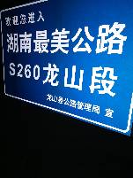 安庆安庆专业标志牌制作厂家 交通标志牌定做厂家 道路交通指示牌厂家