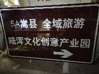 安庆安庆专业标志牌制作厂家 指路标志牌厂家 路牌厂家