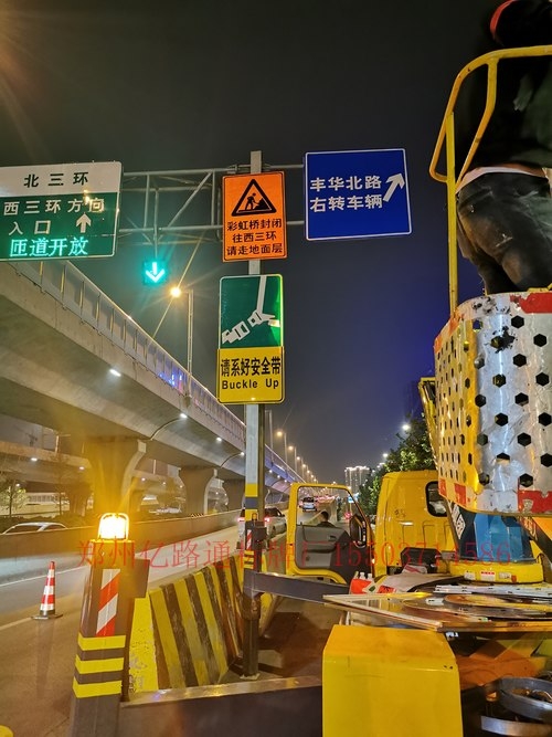 安庆安庆郑州市北三环彩虹桥道路施工标志牌安装